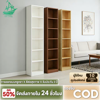ARK🔥cheapest🔥 ชั้นวางของ ชั้นวางหนังสือ ชั้นอเนกประสงค์ สไตล์มินิมอล เหมาะสำหรับสำนักงานและห้องเรียน