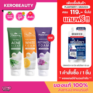 แพลนท์เนอรี่ โฟมล้างหน้า Plantnery Foam Tea Tree Acne / Yuzu Orange White
