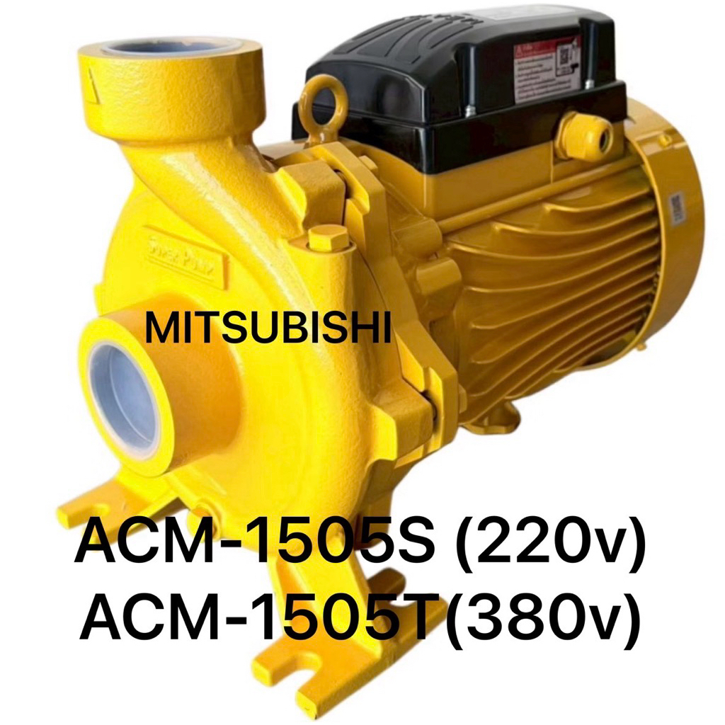 ปั๊มหอยโข่ง มิตซูบิชิ 2"×2แรง รุ่นWCM 1505S ไฟ 220 v, ACM-1505Sไฟ 220v, ACM 1505Tไฟ 380v [ธนัญการค้า