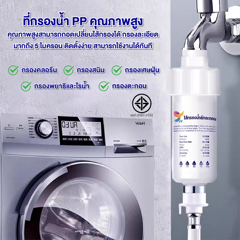 【ส่งในไทย】ฟิลเตอร์กรองน้ำ ถอดเปลี่ยนไส้กรองได้ กรองน้ำ กรองสิ่งเจือปนจากน้ำ กรองตะกอนในน้ำทำให้ได้น้ำใสบริสุทธิ์