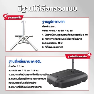 ฐาน ฐานร่มกันแดด ฐานตั้งร่มสนาม 25/60L มั่นคง ใช้กับร่มแม่ค้า ร่มโรมัน ร่มตกปลา ร่มสี่เหลี่ยม