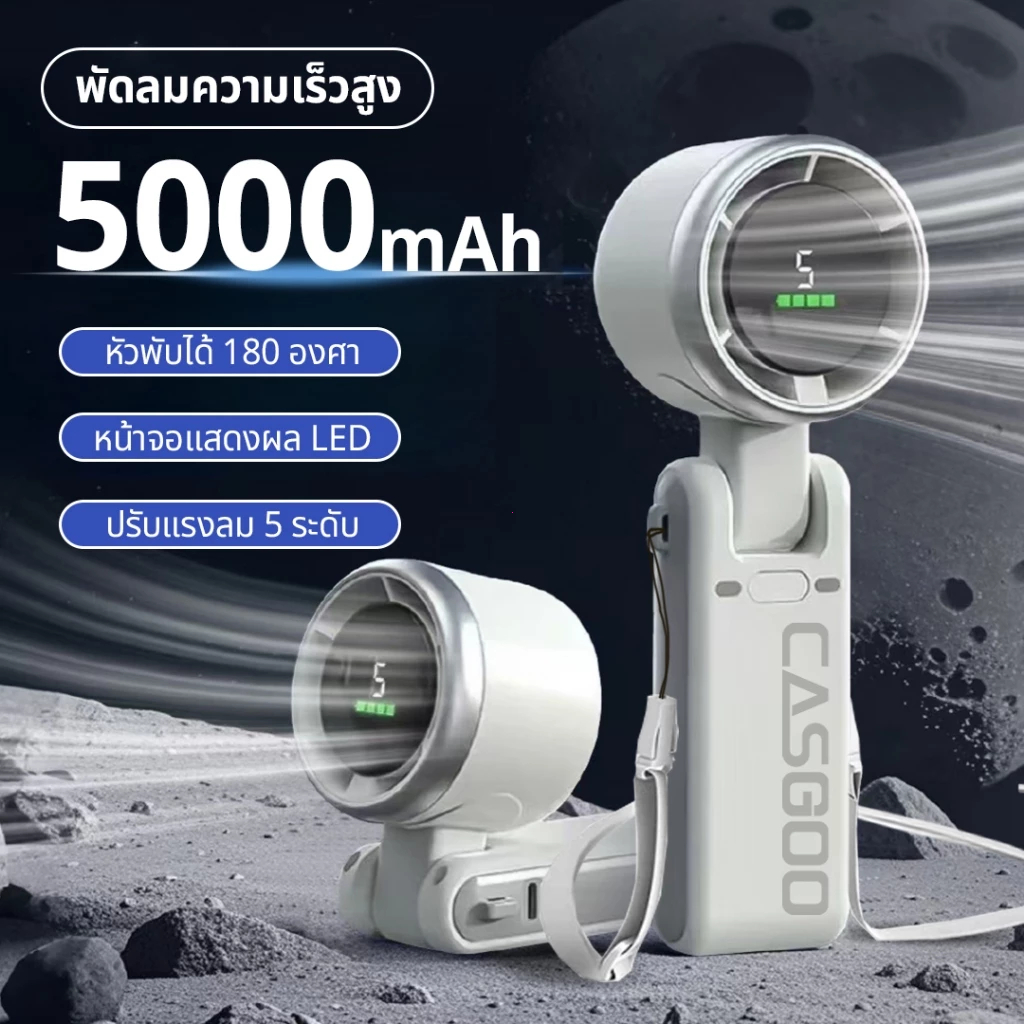 ❄️ของขวัญวันหยุด ❄️ พัดลมพกพา 4000mAh  USB พับได้  ทํางานเงียบ จอแสดงผล LED Handheld Fan