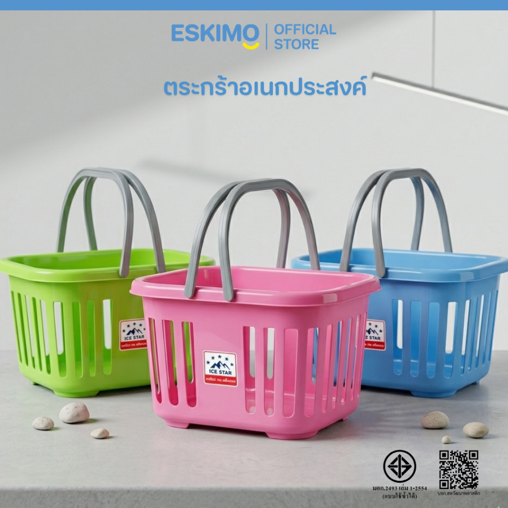 ESKIMO ตะกร้าผ้า ตะกร้าแม่บ้าน ตะกร้าพลาสติก สำหรับใส่เสื้อผ้า รับน้ำหนักได้ดี พลาสติกเกรด A แข็งแรง ทนทาน BK01