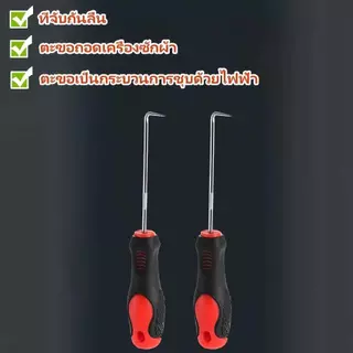 ประแจถอดคลัชเครื่องซักผ้า เบอร์36-38 ถอดล้อคลื่น ถอดถังซัก อุปกรณ์ซ่อมเครื่องซักผ้า แข็งแรงทนทาน