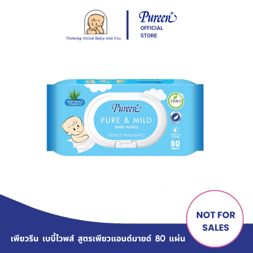 [NOT FOR SALES] Pureen เพียวรีน เบบี้ไวพส์ สูตรเพียวแอนด์มายด์ 80 แผ่น