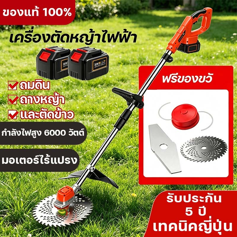 เครื่องตัดหญ้าไฟฟ้า เครื่องตัดหญ้า เครื่องตัดหญ้าแบต21V เครื่องตัดหญ้าไร้สาย น้ำหนักเบาสะดวก มัลติฟังก์ชั่น อเนกประสงค์