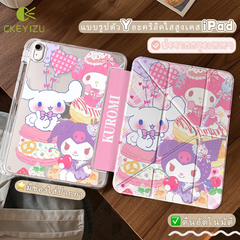 CKYZ Miffy สําหรับกรณี iPad A16 Gen11 Air7 M3 2025 M4 Pro11 Gen10 Air6 5 4 10.9 Gen9 Gen8 Gen7 10.2 Y-Fold