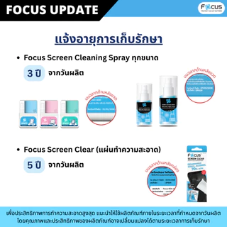 น้ำยาทำความสะอาดหน้าจอ Screen Cleaning Spray Focus ขนาด 40ml ฟรี!! ผ้าไมโครไฟเบอร์ !! น้ำยา โฟกัส