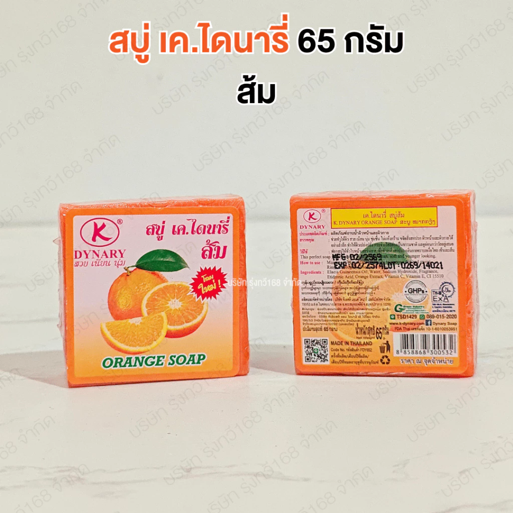 สบู่ข้าวกล้อง เค.ไดนารี่ 65 กรัม thumbnail 4
