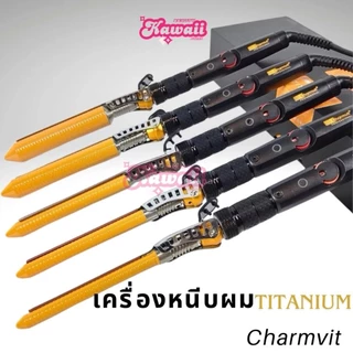 chamvit ม้วนลอนไทเทเนียม รุ่นcurve หนีบโค้ง จับลอน ล๊อคทรง