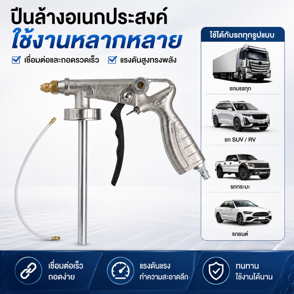 ปืนพ่นบอดี้ชู้ท กาพ่นสีระเบิด พ่นสีฟลิ้นท์โค้ท HI TOP รุ่น PS-4 PS4 กาพ่นสี ปืนพ่นสี