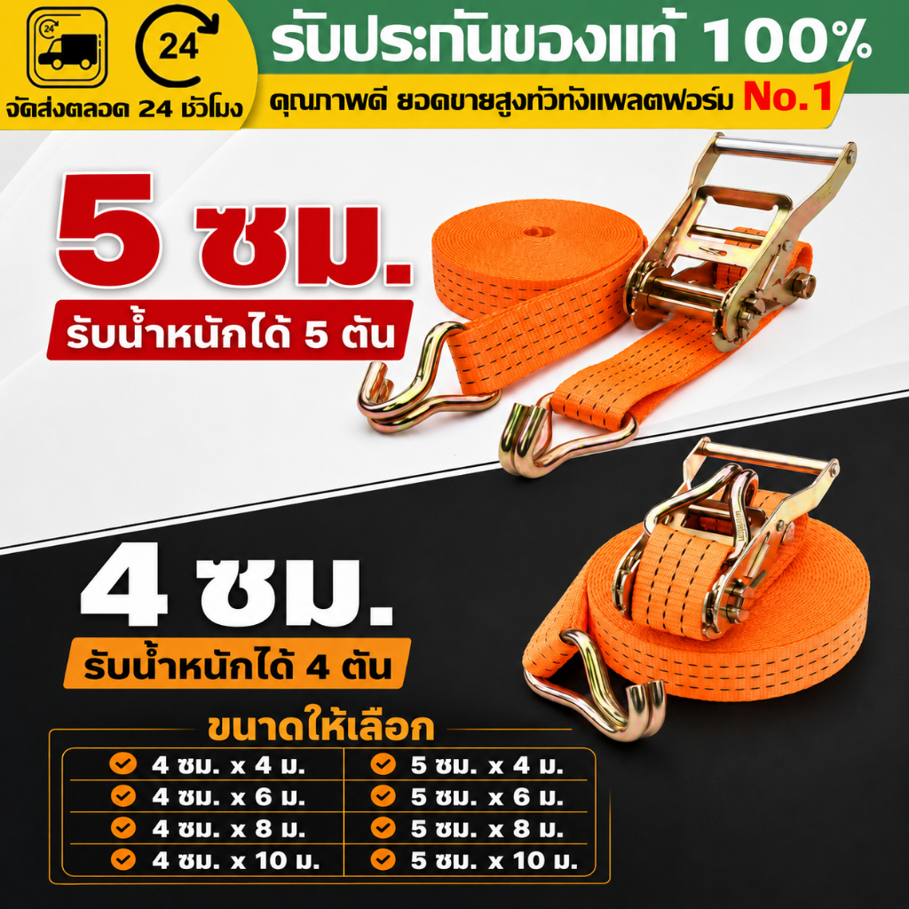 （COD）สายรัดก๊อกแก๊ก Aเกรด พรีเมียม 4/5ซม. ยาว4/6/8/10ม. รับน้ำหนัก 4-5ตัน ตะขอJ หัวล็อคเหล็กหนา รัดของแน่น ทนทาน มาตรฐาน