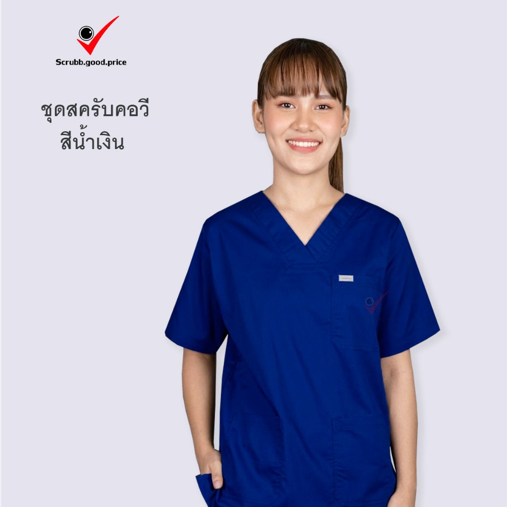 ชุดสครับคอวี สีน้ำเงิน ชุดบุคลากรทางการแพทย์ ชุดสครับ ชุดสครับคอวี ชุดสครับแพทย์ ชุดสครับคุณหมอ ชุดสครับพยาบาล
