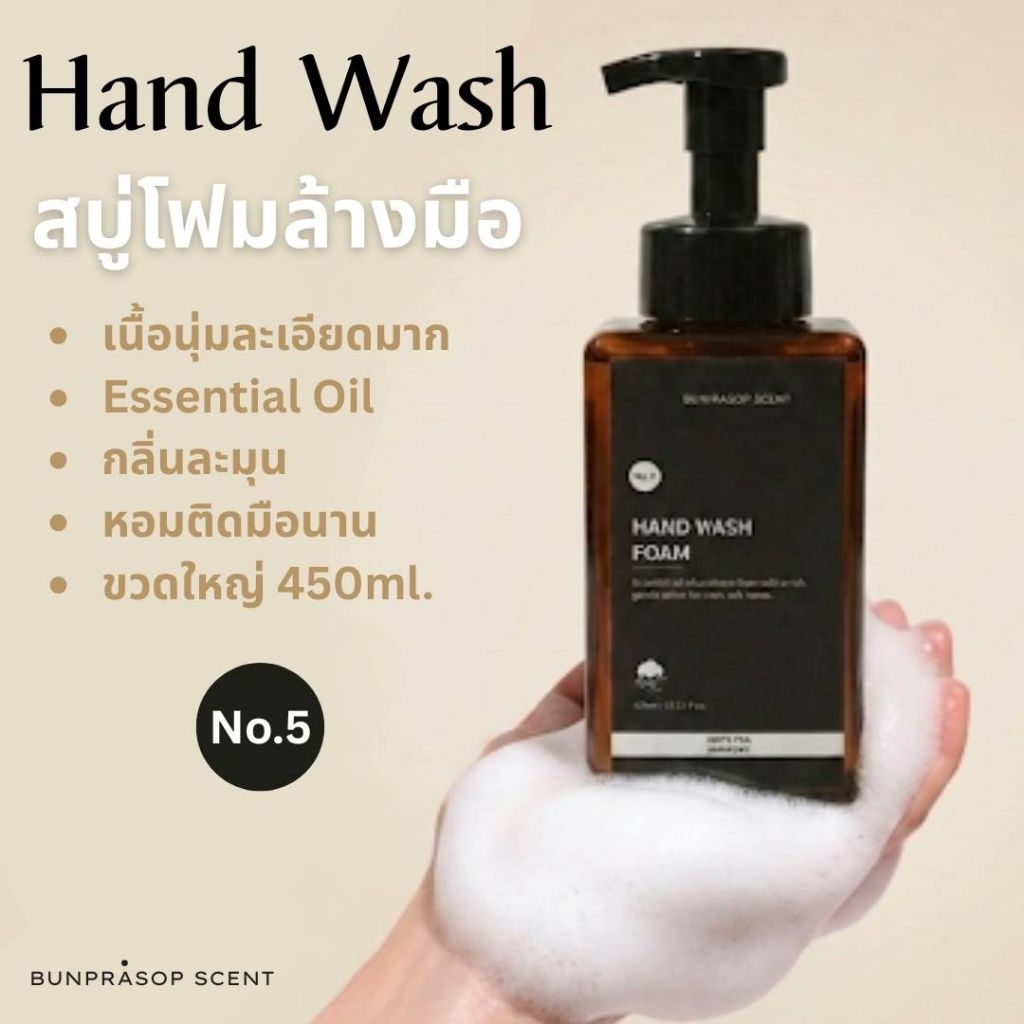 สบู่โฟมล้างมือ สูตรโฟมนุ่มพิเศษ 450ml. กลิ่นWHITE TEA