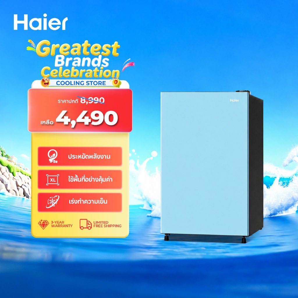 Haier ตู้เย็น 1 ประตู ขนาด187L ความจุ 6.6Q รุ่น EHRA187ONL-1 Series