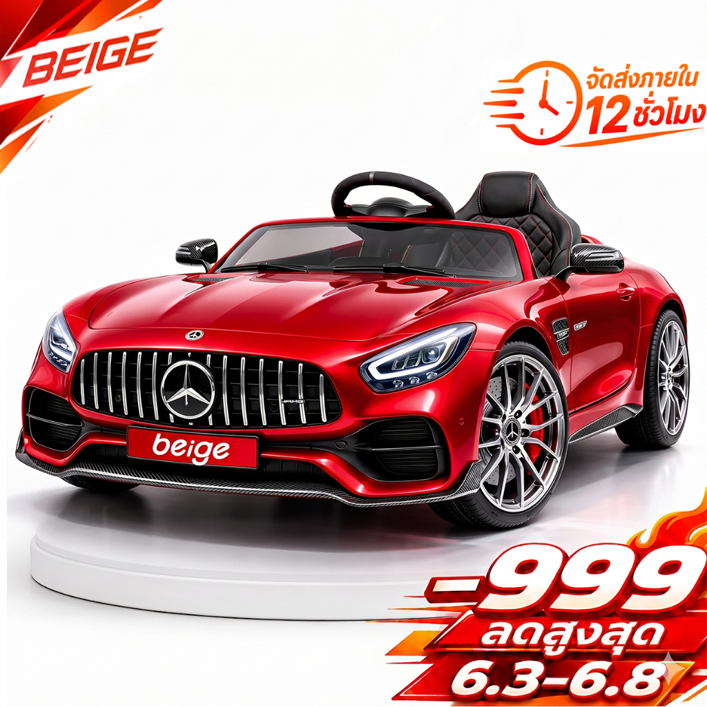 🔥Beige รถไฟฟ้าเด็ก รถบังคับ ของเล่นเด็ก 4ล้อ 2มอเตอร์ ของขวัญเด็ก กล่องดนตรี ความจุแบริ่ง 100KG