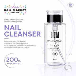 คลีนเซอร์ BBM Cleanser 3ขนาด 500●1,000ml.●ขวดปั๊ม 200ml. ทำความสะอาดหน้าเล็บ เช็ดความเหนียว