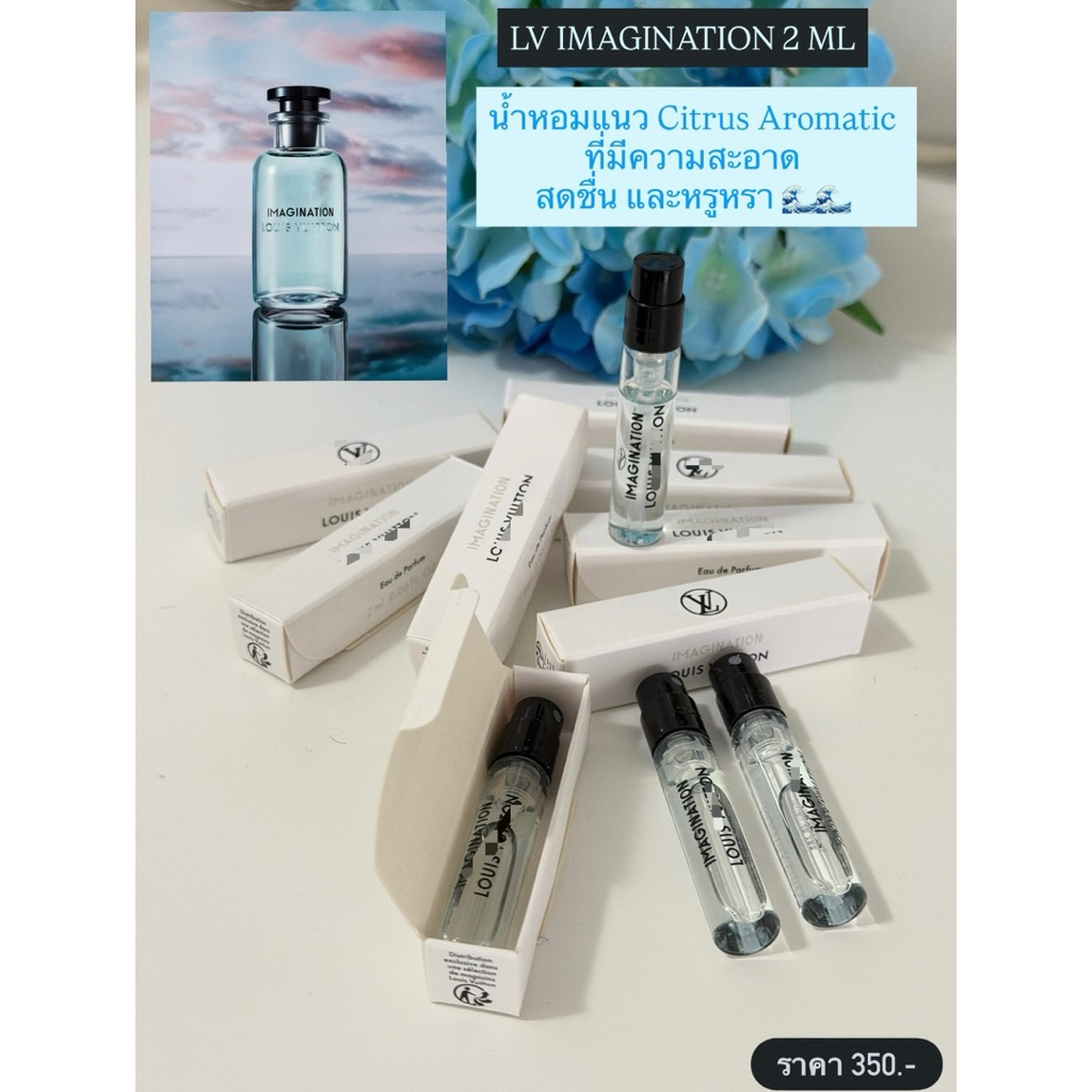 น้ำหอม LV Imagination 2 ml