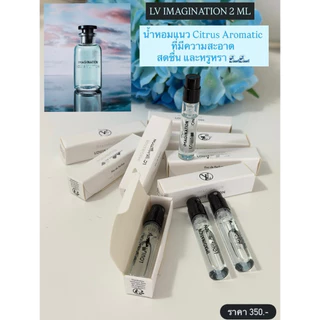 น้ำหอม LV Imagination 2 ml