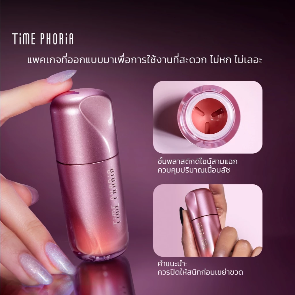 Time Phoria Pandora Cheek Liquid Blush บลัชลิควิด เนื้อบาง เกลี่ยง่าย thumbnail 8
