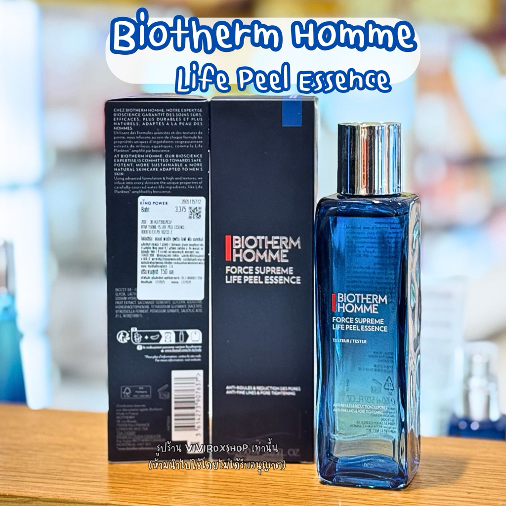 ✨ Biotherm Homme Force Supreme Life Peel Essence 150ml ผลิต12/25 👑ป้ายคิง แท้ 💯 [VIVIBOXSHOP] ราคาถูก Shopee Lazada