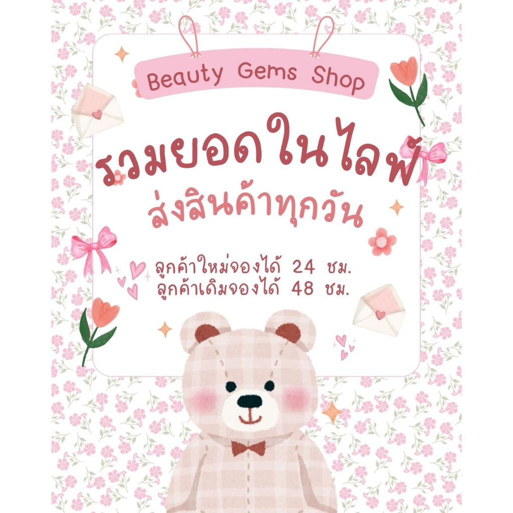 ยอดรวมสินค้าในไลฟ์สด v.1