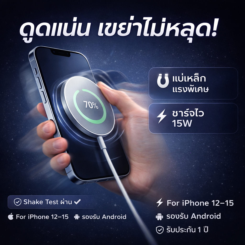 【การจัดส่งจากประเทศไทย】ที่ชาร์จแม่เหล็กไร้สาย การชาร์จแบบไร้สายสำหรับโทรศัพท์ Android 12 / 13 / 14 / 15