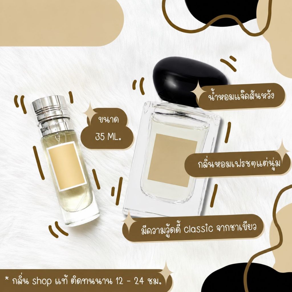 กลิ่นShopแท้ #92 A.YL ติดทน12-24ชม. 99