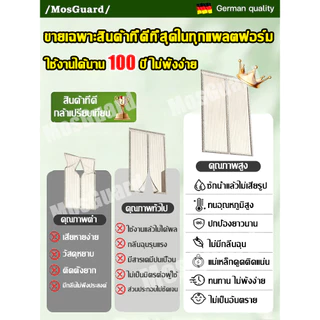 👍ทนทานกว่า 60ปี👍มุ้งประตู ม่านกันยุง สำหรับประตูใหญ่ ม่านประตู เหนียวทนป้องกันแมวเกา ม่านแม่เหล็กกันยุง ม่านกันยุงปรตู