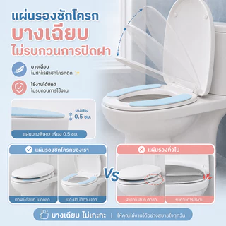 [ส่งจากไทย] 🚽แผ่นรองนั่งชักโครก กันลื่นไม่เลื่อนขณะใช้ จุดกันลื่นซิลิโคนหนึบหนับ วัสดุนุ่มสบายผิวฟินสุดๆ✨