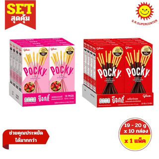 [1 แพค]กูลิโกะ ป๊อกกี้ บิสกิตแท่ง 19-20กรัม(แพ็คx10 กล่อง)รุ่น 10บาท