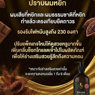 ออร่าเคราติน Aura keratin(ได้รับ1ขวด เฉพาะเคราติน ไม่รวมตัวล็อกเคราติน)