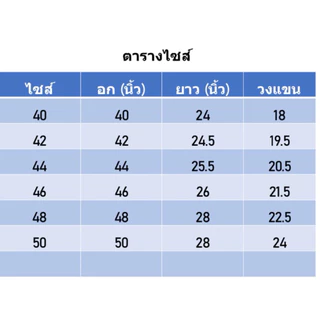 เสื้อแขนกลีบบัวลายเชิง บิ๊กไซส์ อก 48-50นิ้ว ผ้าไหมอิตาลีสวยๆ