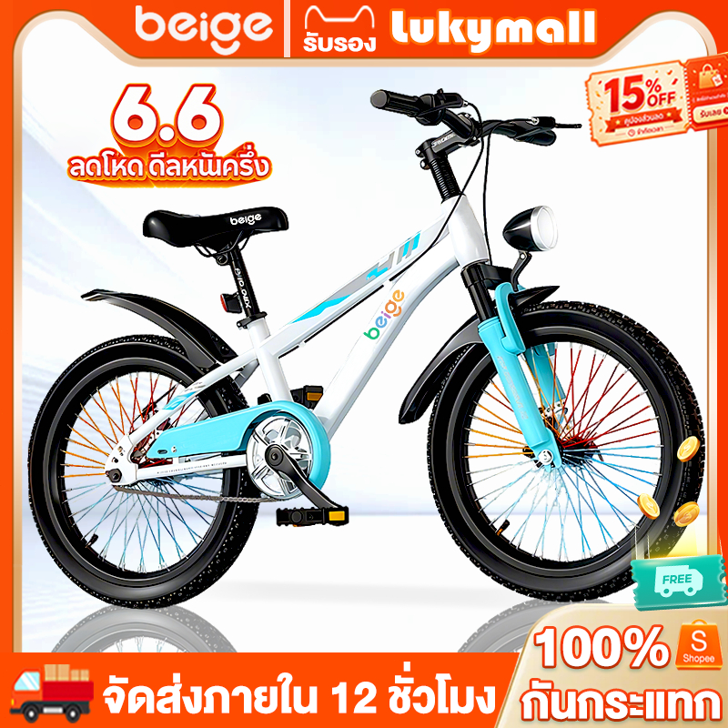 Beige จักรยานเด็ก จักรยาน เด็ก 18 นิ้ว เด็ก ผู้ชาย จักรยานเด็กโต3-14ปี มีดิสก์เบรก ตัวยึดที่แข็งแรง