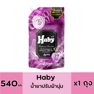 Haby ฮาบี้ ผลิตภัณฑ์น้ำยาปรับผ้านุ่ม ขนาด 500-540 มล. 1 ถุง