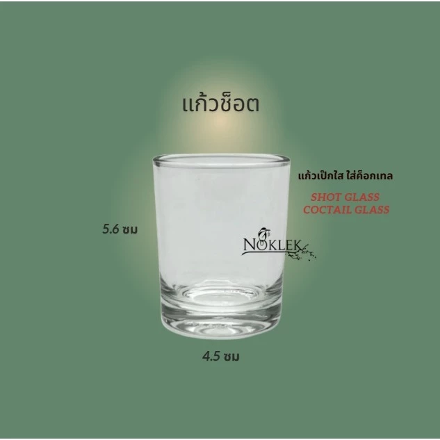 แก้วตวง แก้วช็อต ขนาด 1.5 ออนซ์ 50 มล.
