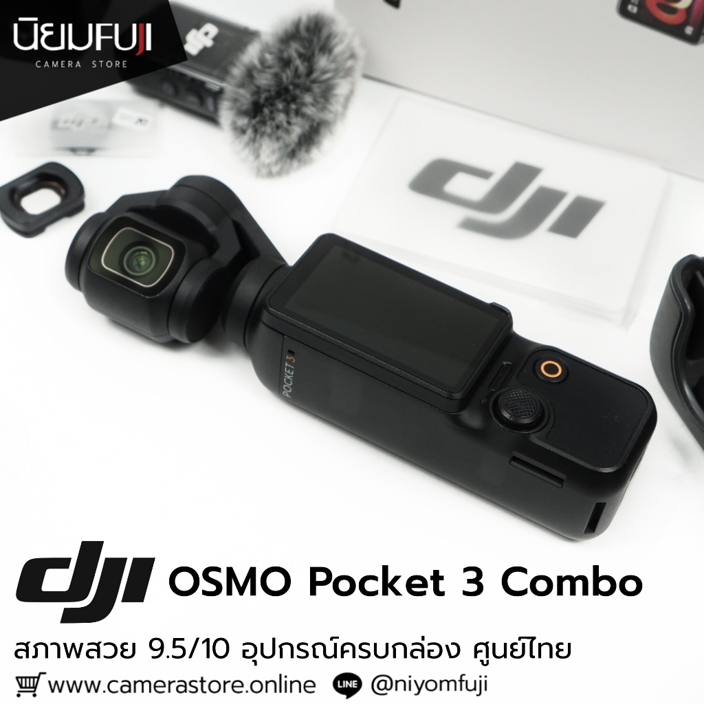 DJI OSMO Pocket 3 Combo กล้องมือสองราคาถูก กล้องราคาถูก กล้องมือ2 ราคาถูก