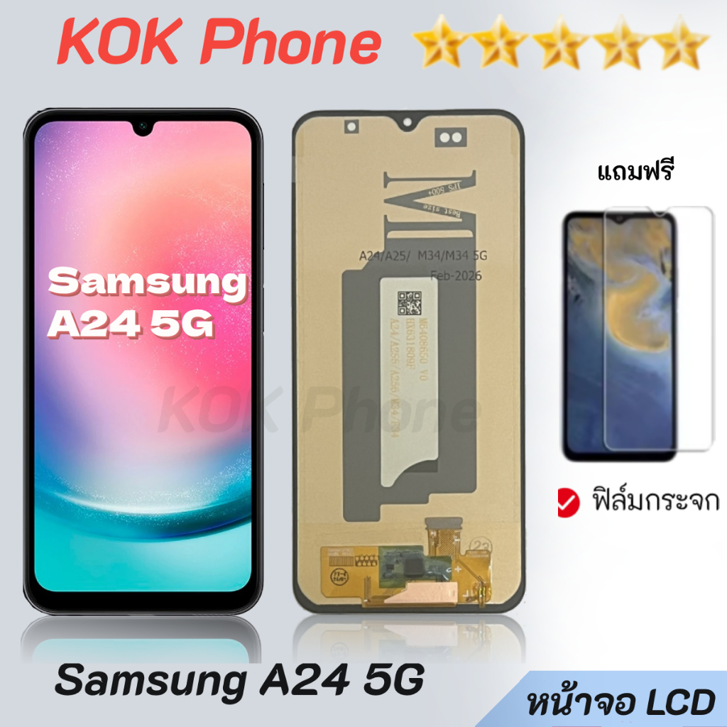 หน้าจอ samsung A24(4G) จอชุด จอ+ทัช อะไหล่มือถือ Lcd Display Touch A24(4G)/A245/SM-A245F