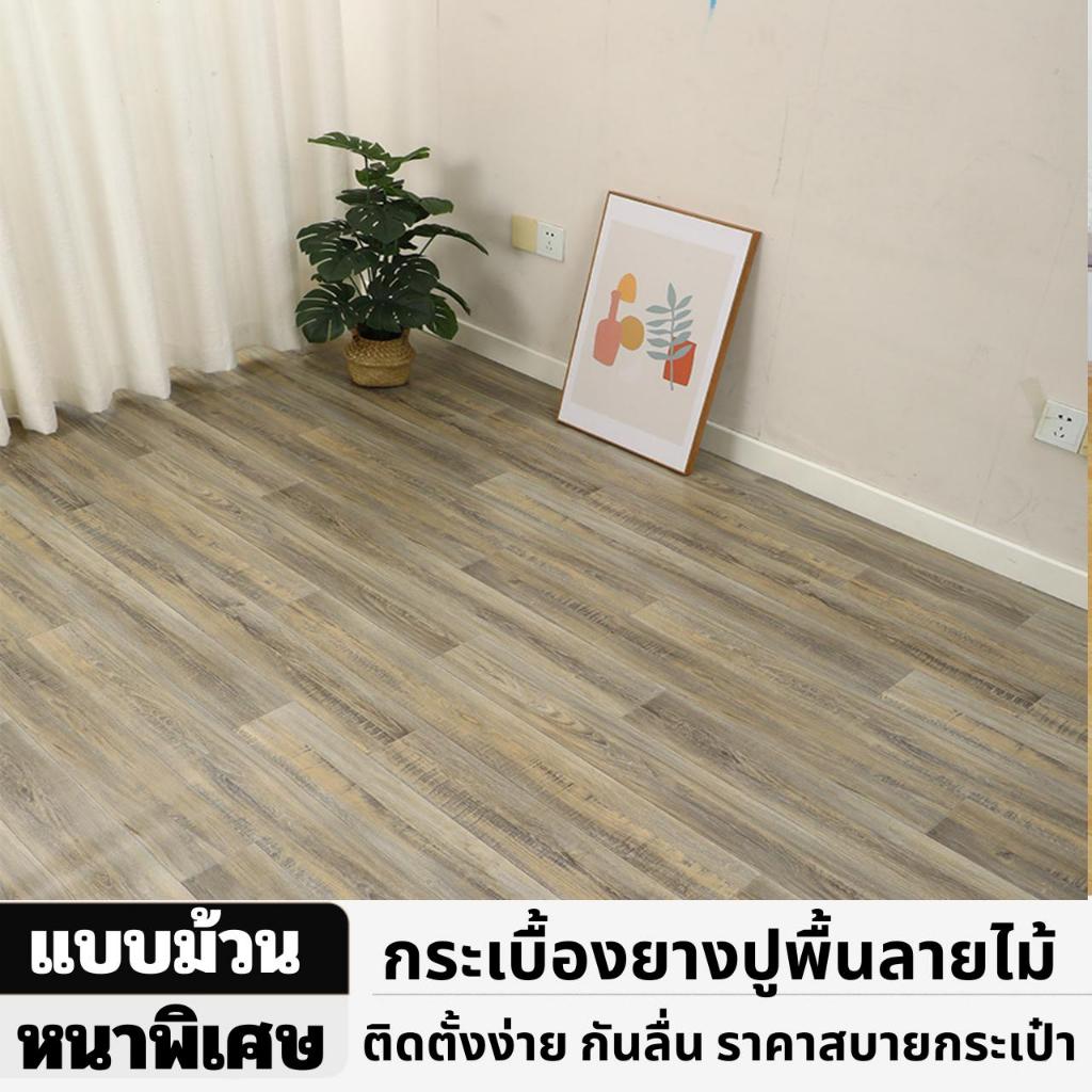 กระเบื้องยางแบบม้วน ชนิดหนา กว้าง 2 เมตร ติดตั้งง่าย กันลื่น ราคาสบายกระเป๋า ทนทานต่อการขีดข่วน กระเบื้องยางปูพื้นลายไม้