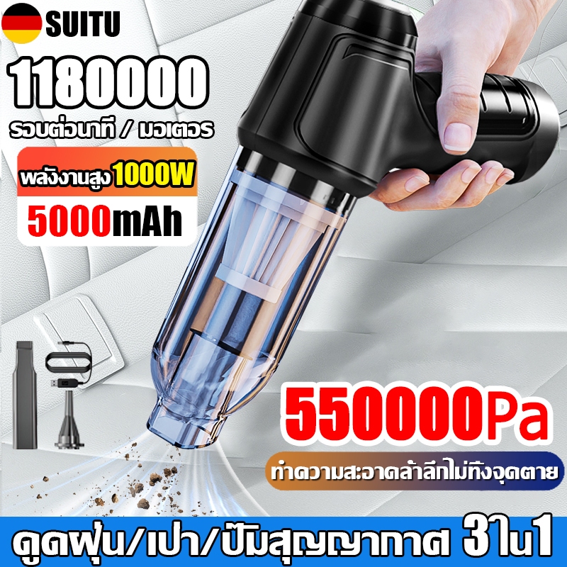 🔥มีการรับประกัน🔥SUITU เครื่องดูดฝุ่นในรถ เครื่องดูดฝุ่นไร้สาย ดูด/เป่า/ชาร์จ/สามในหนึ่งเดียว5000mAh ที่ดูดฝุ่นในรถยนต์