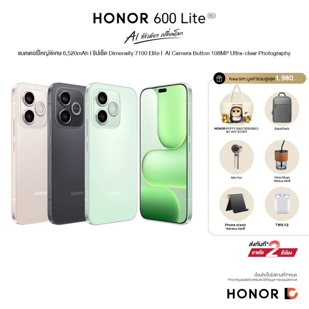 HONOR 600 Lite (8+256GB) | กล้อง 108MP | ชิปเซ็ต MediaTek Dimensity 7100 Elite | แบตอึด 6520mAh