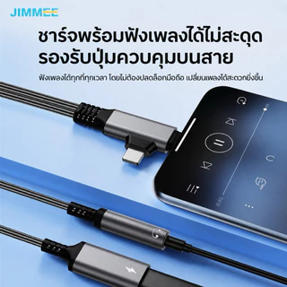 JIMMEE อะแดปเตอร์ 2-in-1 USB-C ชาร์จเร็ว 10W + ฟังเพลง Type-C พร้อมช่องหูฟัง 3.5mm สายถัก สั้นพกพาง่าย