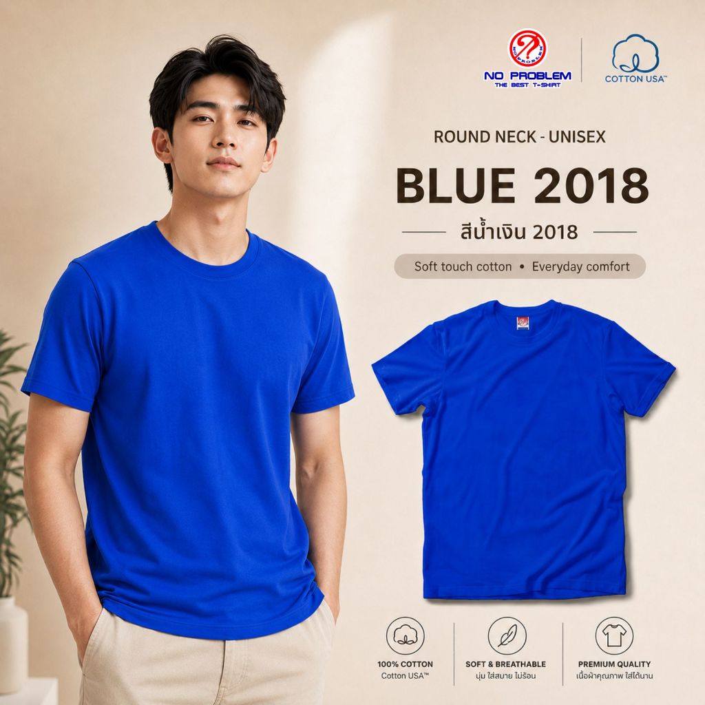 เสื้อยืด Noproblem แท้ 100% ผ้าคอตตอน 20 เซมิ เนื้อนุ่ม ไม่หด ไม่ย้วย ทรงยูนิเซ็กส์ ใส่ได้ทั้งชายหญิง สีน้ำเงิน 2018