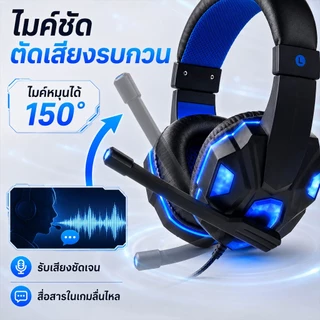 หูฟังครอบหู หูฟังเกมมิ่ง หูงฟังเกมมิ่ง หูฟังสำหรับเล่นเกม พร้อมไมโครโฟนแบบเบาหูฟังสเตอริโอเบสลึกสำหรับพีซีคอมพิวเต