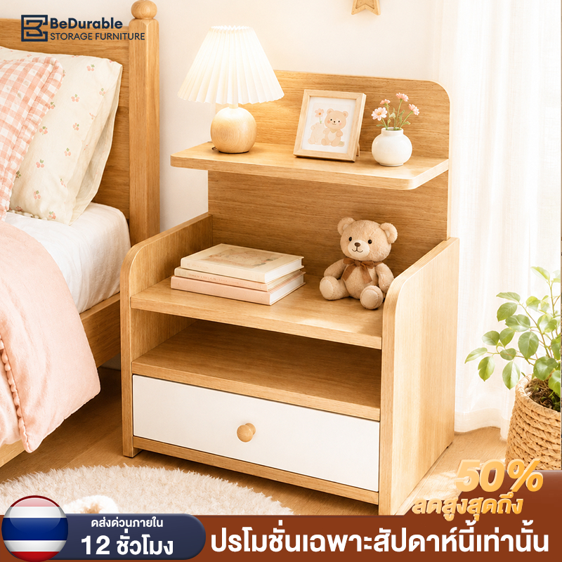 BD โต๊ะข้างเตียง พร้อมชั้นวางของ ตู้ข้างเตียง สไตล์มินิมอล ไม้แท้ธรรมชาติ จัดเก็บอเนกประสงค์ ติดตั้งง่าย