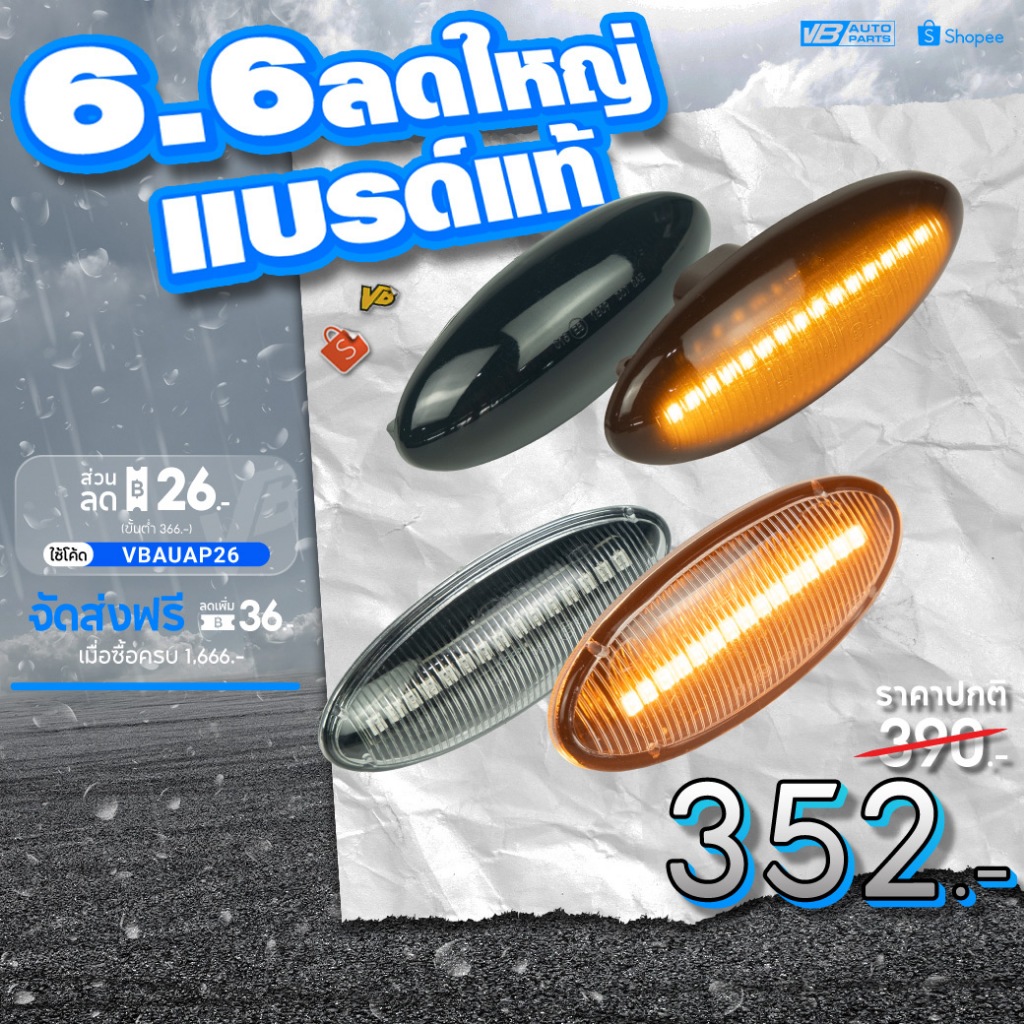 ไฟเลี้ยวแก้มข้าง LED ไฟวิ่ง TOYOTA Vios 07-12 Yaris 06-13 *ราคาต่อคู่