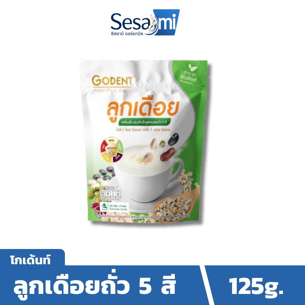 โกเด้นท์ เครื่องดื่มลููกเดือยปรุงสำเร็จ สูตรผสมถั่ว 5 สี (บรรจุ 5 ซอง)