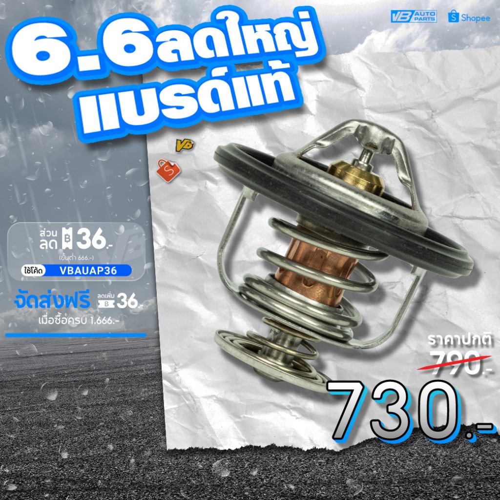 วาล์วน้ำ Billion 68 องศา SUBARU รหัส 21210AA181 สำหรับรุ่น XV Forester 2.0i Legacy 12