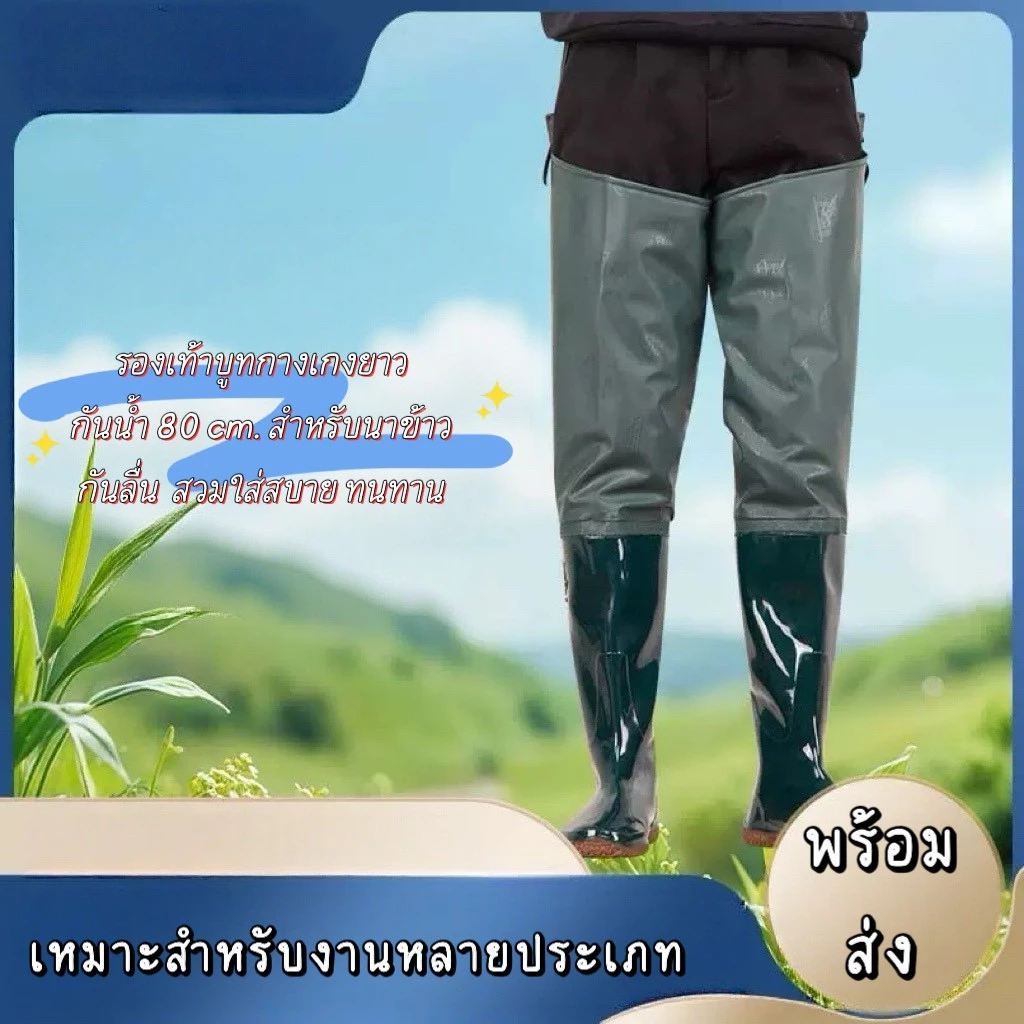 YP-591 พร้อมส่ง รองเท้าบูทกันน้ำ บู๊ตลงนา บู๊ทสูง กันเชื้อโรค สูง80cm.