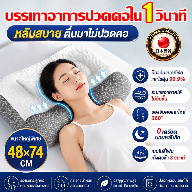 ✅แนะนำสั่งซื้อ✅หมอนสุขภาพ สัมผัสนุ่ม3D แก้ปวดคอ บ่า ไหล่ หมอนเพื่อสุขภาพ นอนหลับลึก ลดการนอนกรน หมอนรองคอ หมอนนอน